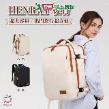 HENRAY亨睿 英倫航空旅行揹包(雪酪/霧黑) 可放15.6吋筆電 大容量 USB【愛買】