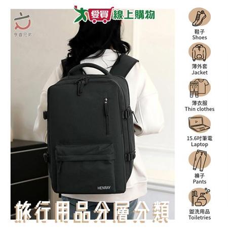 HENRAY亨睿 多用途航空旅行背包