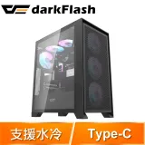 darkFlash 大飛【DRX70 Mesh】ATX玻璃透側機殼(含ARGB風扇*4)《黑》