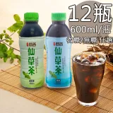 【裕大】關西無糖/微甜仙草茶任選12瓶(600ml/12瓶/箱)