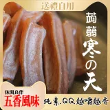 (3包超值組) 台灣農創一號【五香風味蒟蒻條】200克/包