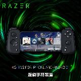 【Razer 雷蛇】Kishi V2 USB C 遊戲手持裝置《for iPhone and Android》