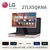 【下單再折】(無安裝)LG 27型閨蜜機 手提式觸控液晶顯示器 27LX5QKNA