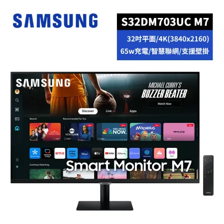 抽耳機 SAMSUNG 32吋M7 (2024) 智慧聯網螢幕 黑色 螢幕 S32DM702UC