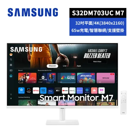 抽耳機 SAMSUNG 32吋M7 (2024) 智慧聯網螢幕 白色 顯示器 S32DM703UC