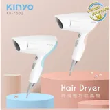 【迷你吹風機 - 藍色】 KINYO 耐嘉 時尚輕巧吹風機 吹風機 迷你吹風機 專業吹風機 大風量吹風機 吹風機 兩段式控溫 KH-7502