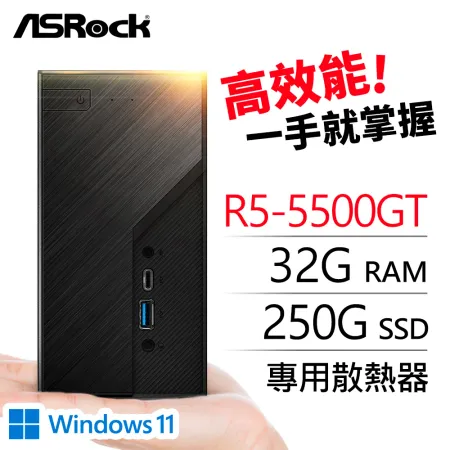 華擎系列【mini火星Win】R5-5500GT六核 迷你電腦《Mini X300》