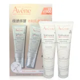 Avene 雅漾 舒敏修護保濕精華乳+ 40ml 二入組