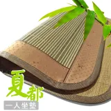 范登伯格 夏都天然竹坐墊 50x50