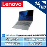 Lenovo IDEAPAD SLIM 3I 83E5000GTW(Core 5 120U/16G/512G