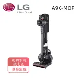 【LG 樂金】LG CordZero™濕拖無線吸塵器 A9K-MOP (寵物家庭) (鐵灰色)