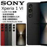 【指定賣場折500+送好禮】SONY Xperia 1 VI 12G+512G+送防摔殼+玻璃保貼+氮化鎵充電器+傳輸線