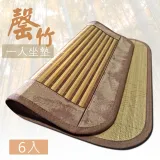 范登伯格 罄竹天然竹一人坐墊 50x50 六入組