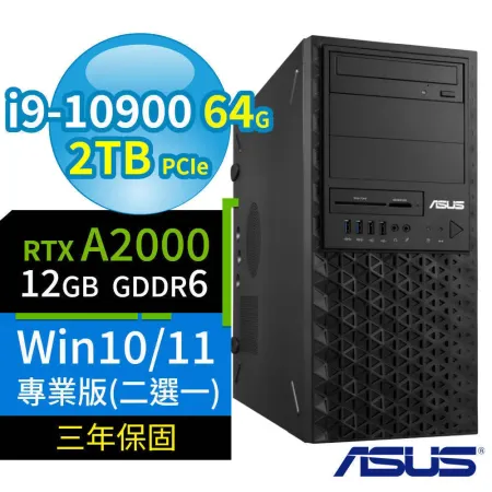 ASUS華碩WS720T商用工作站i9/64G/2TB SSD/A2000/Win10/Win11專業版-極速大容量