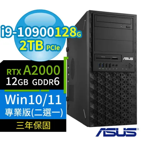 ASUS華碩WS720T商用工作站i9/128G/2TB SSD/A2000/Win10/Win11專業版-極速大容量