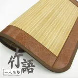 范登伯格 竹語天然竹一人坐墊 50x50