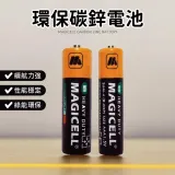 MAGICELL【環保碳鋅電池-5入組】 無敵強電池 3號電池 4號電池 碳鋅電池 乾電池 AAA 三號電池