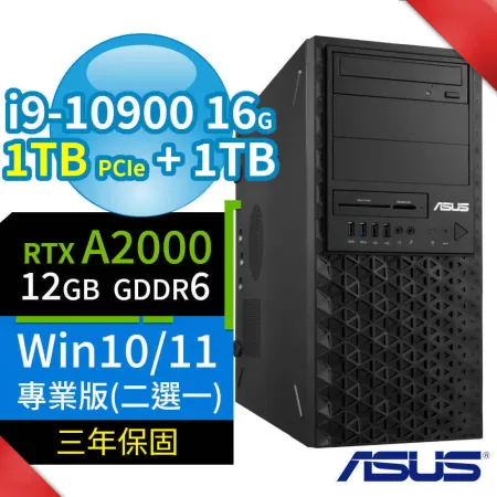 ASUS華碩WS720T商用工作站i9/16G/1TB SSD+1TB/A2000/Win10/Win11-極速大容量