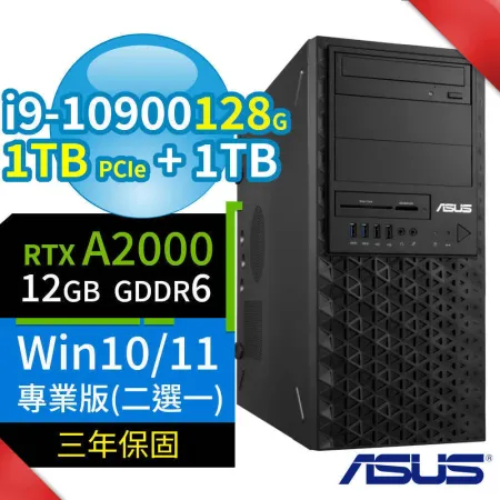 ASUS華碩WS720T商用工作站i9/128G/1TB SSD+1TB/A2000/Win10/Win11-極速大容量