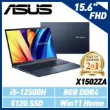 ASUS X1502ZA-0351B12500H 15.6吋筆電 (i5-12500H/8G/512G)