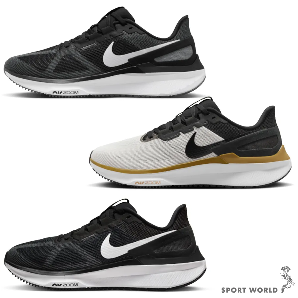 Nike 慢跑鞋 男鞋 女鞋 Structure 25 黑/白黑銅【運動世界】DJ7883-002/DJ7883-103