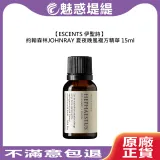 ESCENTS 伊聖詩 約翰森林 JOHNRAY 夏夜晚風複方精華 15ml 精油 放鬆 提神 舒緩 保養 公司貨