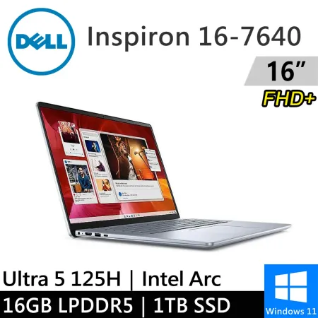 DELL Inspiron 16-7640-R1508LTW-SP1 16吋 藍(16G/1TB SSD)特仕筆電