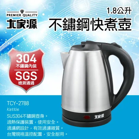 大家源304全不鏽鋼快煮壺-1.8L TCY-2788 - friDay購物
