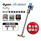 【送露營燈+原廠收納架+床墊吸頭】雙主吸頭組 Dyson V15 Fluffy SV47無線吸塵器(硬質地+地毯吸頭)