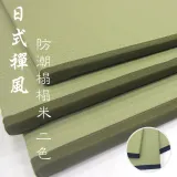 范登伯格 日式防潮榻榻米 60x90cm 三片組 共兩色