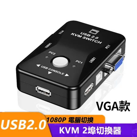VGA 2in1 KVM Switch 1080P 2埠電腦切換器