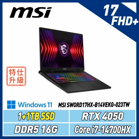 【改機升級】MSI Sword17HX B14VEKG-023TW (i7/16G/1+1T/RTX4050