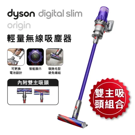 【送電動牙刷+收納架】雙主吸頭組 Dyson戴森 Origin SV18 輕量無線吸塵器 紫色
