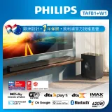 Philips 飛利浦 歐洲影音大獎 Fidelio One 7.1.2頂級家庭劇院組 TAFB1+TAFW1