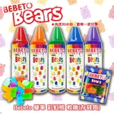 Bebeto 蠟筆 彩虹熊 軟糖(存錢筒) 200g