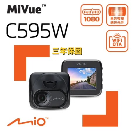 Mio MiVue C595W SONY星光級感光元件 WIFI GPS 金電容 行車記錄器《送32G+拭鏡布+反光貼》