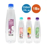 統一UNI Water純水 550ml cama Beano & Friends 授權(1箱組/24入)