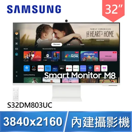 Samsung 三星 S32DM803UC 32型 4K M8 HDR智慧聯網螢幕(HDMI/Type-C)