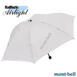 【mont-bell】Travel Umbrella 55 輕量旅行傘 (112g) 雨傘/1128695 WT 白