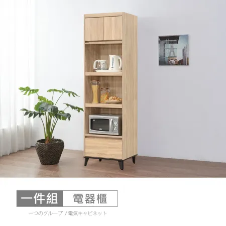 HAPPYHOME 松浦橡木2尺電器櫃XV11-P220-免運費/免組裝/電器櫃