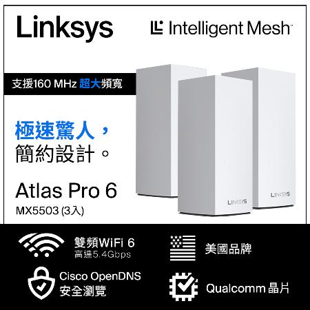 【Linksys】Atlas pro 6 AX5400 雙頻 Mesh Wifi 路由分享器《三入組》