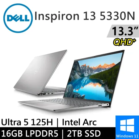 DELL Inspiron 13-5330N-R3608STW-SP1 13吋 銀(16G/2TB SSD)特仕筆電