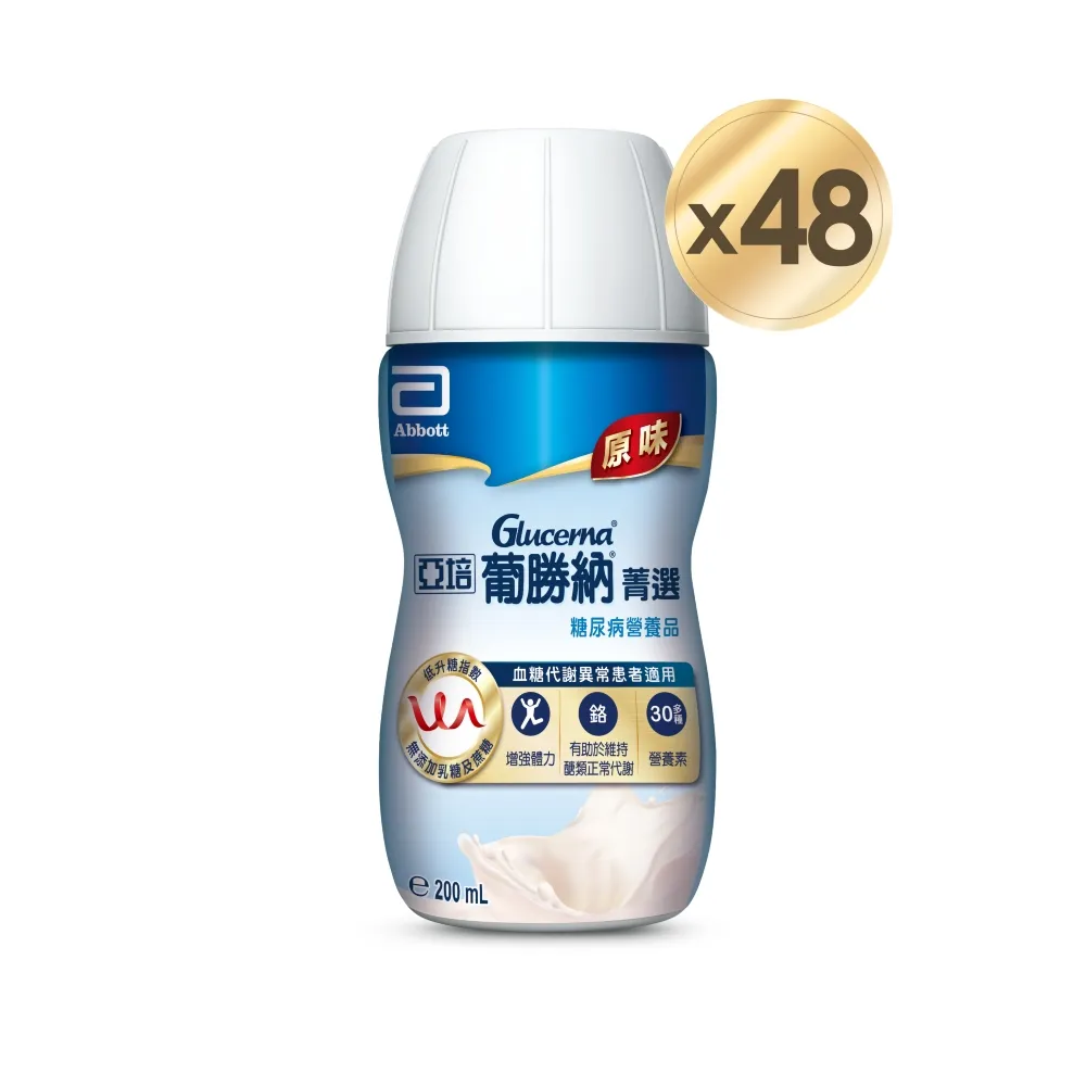 亞培葡勝納原味加纖維糖尿病專用隨身瓶(200mlx24)x2箱+(贈品)Black Hammer多隔層帆布包(兩色混出)