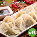泰凱食堂 泰式風味水餃 (20顆/包)x10包【愛買】