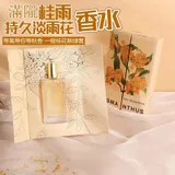 BEOUPE 桂花香水 50ml