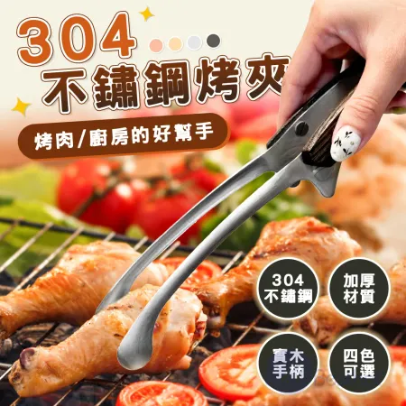 Besthot 
可站立式烤肉夾