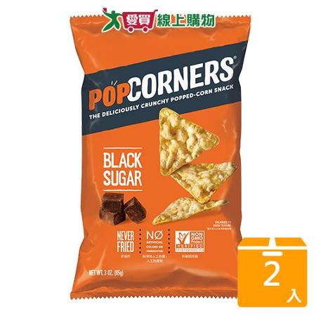 Popcorners爆米花脆片黑糖口味85G【兩入組】