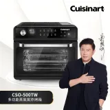 【美國Cuisinart 美膳雅】20L多功能蒸氣氣炸烤箱 CSO-500TW