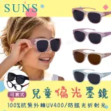 【SUNS】MIT兒童偏光墨鏡 兒童太陽套鏡 時尚太陽眼鏡 可免摘眼鏡直接配戴 抗UV400