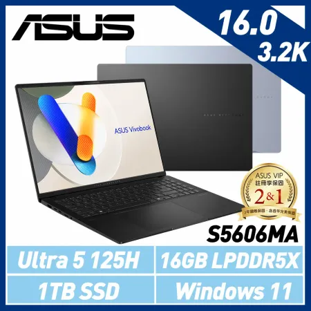 ASUS華碩 S5606MA 16吋/Ultra 5/16G/1TB SSD/Win11